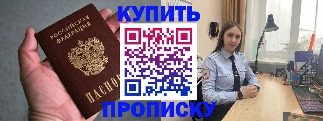 временная регистрация надежно в Ярцево