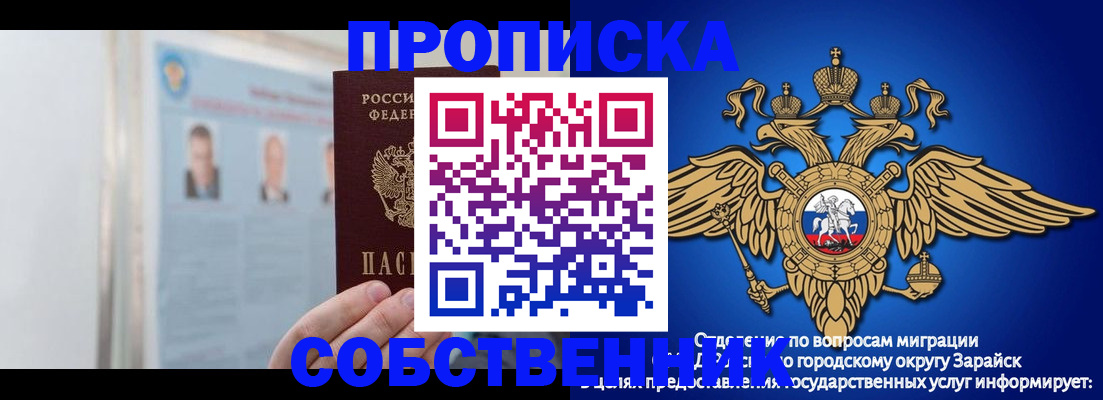 прописка поиск в Ярцево