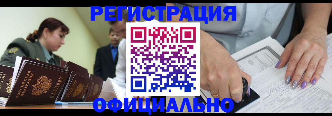 регистрация для дет. сада в Ярцево