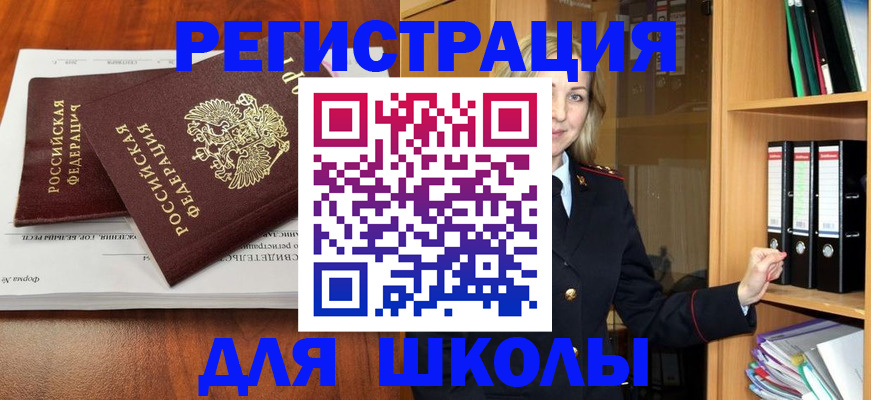 прописка для работы в Ярцево