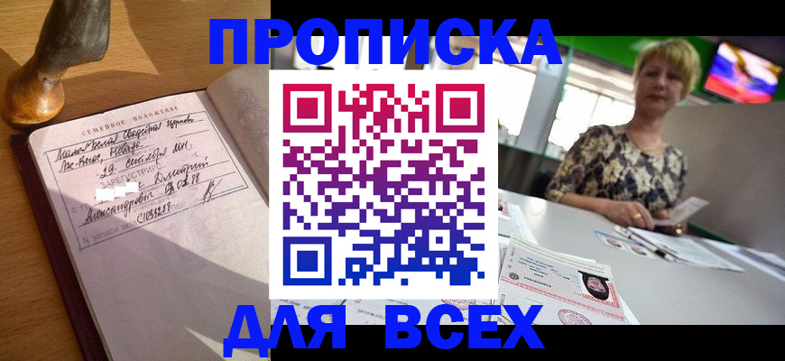 временная регистрация госуслуги в Ярцево