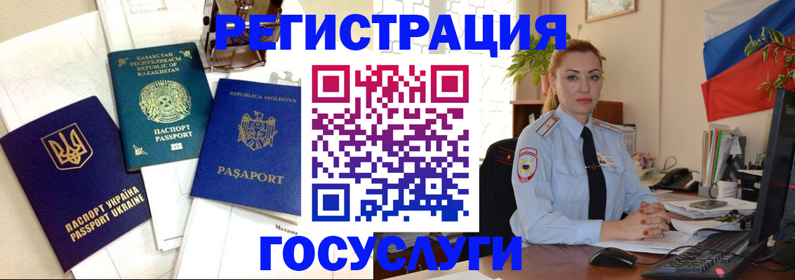 прописка иностранных граждан в Ярцево