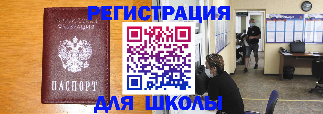 миграционный учет в Ярцево