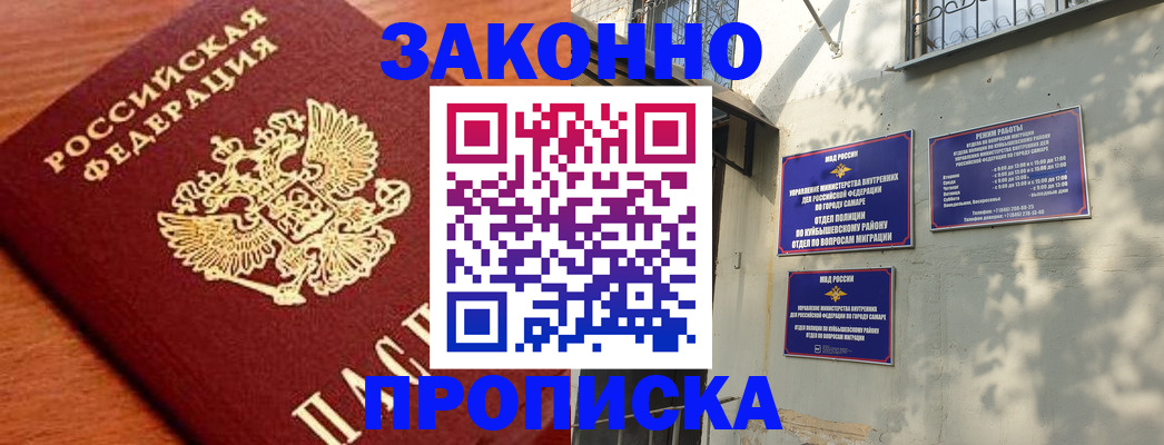 прописка иностранных граждан в Ярцево